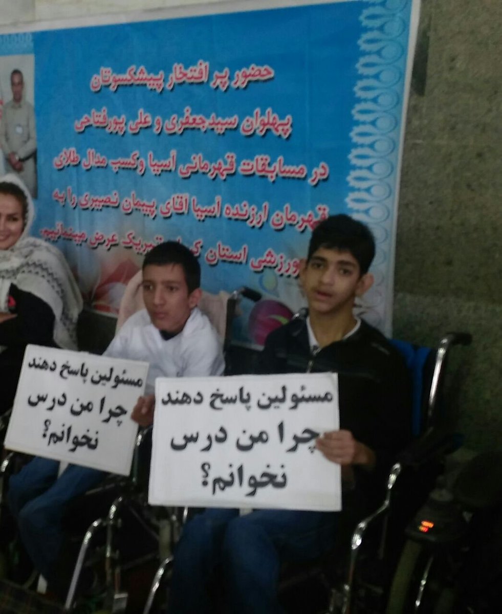 dscampaign1's tweet photo. چرا ما باید بعلت مشکلات ایاب و ذهاب درس نخوانیم؟! 

در حاشیه مراسم روز #پاراالمپیک

@bathaei_ir 
@sm_bathaei https://t.co/dLLit6ZkAP