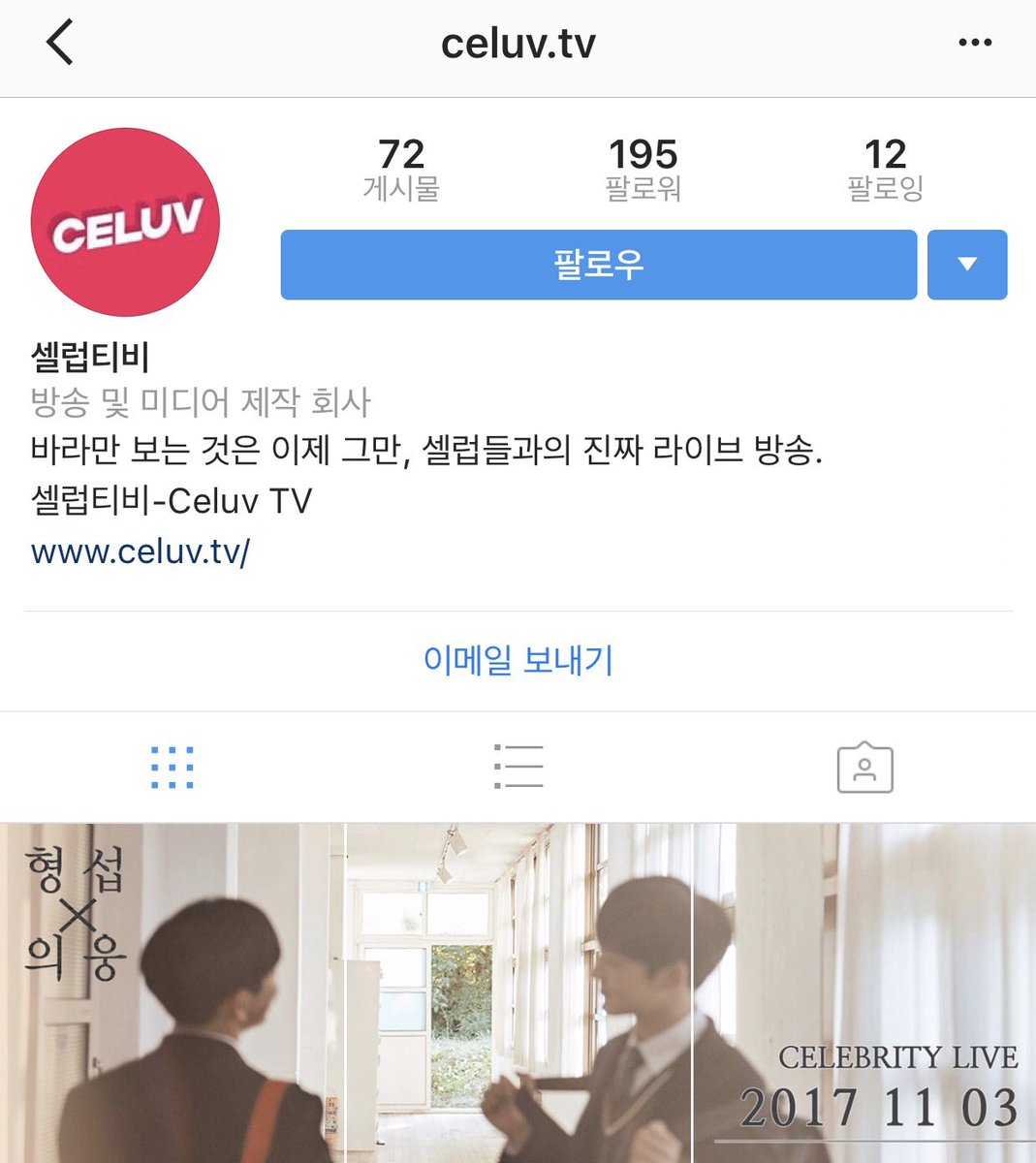 HS_union273's tweet photo. 11월 3일 오후 5시에 셀럽티비에서 형섭이가 라이브 방송을 한다고 합니다💕

라이브 방송 보는 방법은 링크에 들어가서 확인해주세요😍

인스타그램 링크👉
https://t.co/Va9xwQHiFp

#안형섭 #형섭 https://t.co/FC8knu5jWK