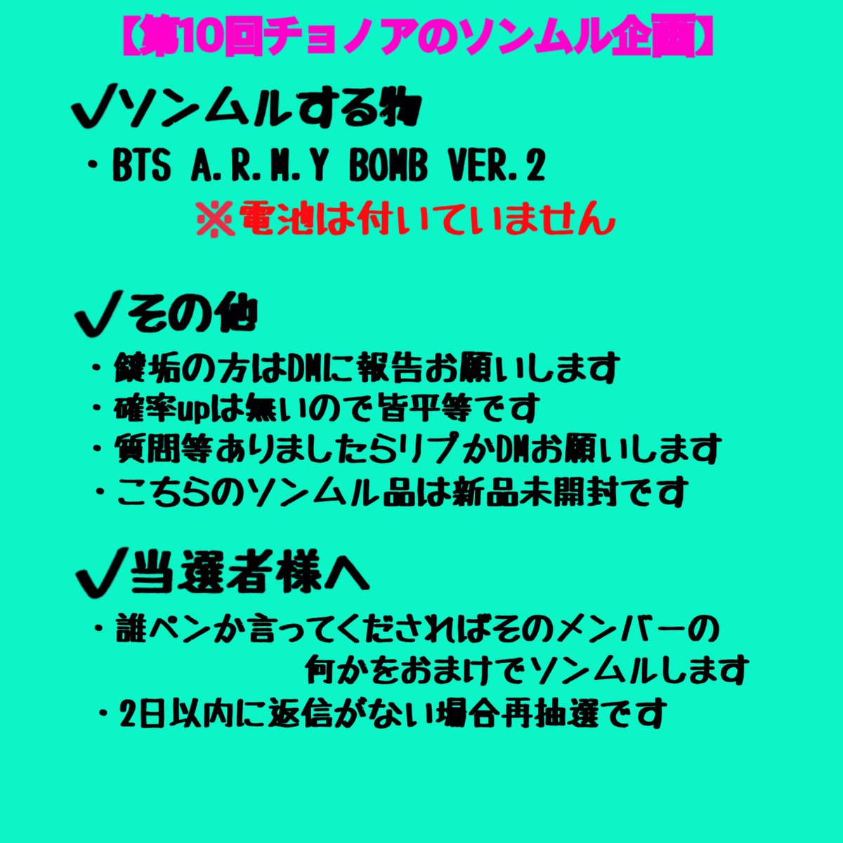 Noa3_BTS_7's tweet photo. 【第１０回チョノアのソンムル企画】

✔参加方法
・このアカウントをフォロー
・このツイートをRT

当選者は１名です
抽選後当選者様のDMに行きます
 #ソンムル企画 #bts https://t.co/IUuBsoxW00