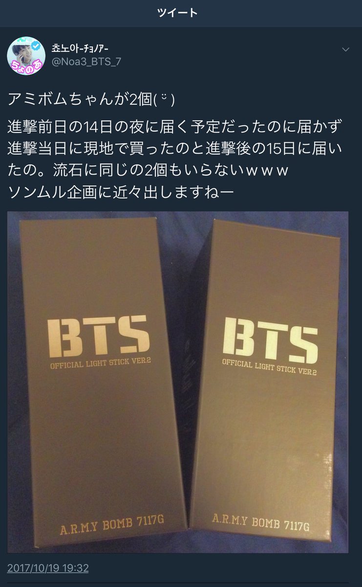 Noa3_BTS_7's tweet photo. 【第１０回チョノアのソンムル企画】

✔参加方法
・このアカウントをフォロー
・このツイートをRT

当選者は１名です
抽選後当選者様のDMに行きます
 #ソンムル企画 #bts https://t.co/IUuBsoxW00