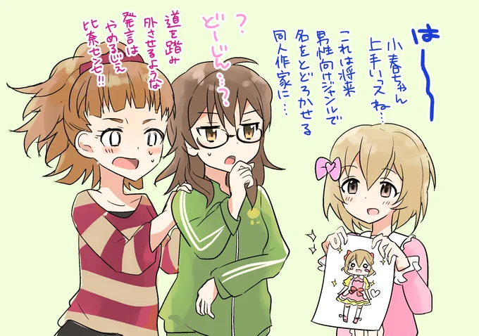 小春ちゃんSSR特訓前の手描き絵がうますぎる件について荒木先生から一言 