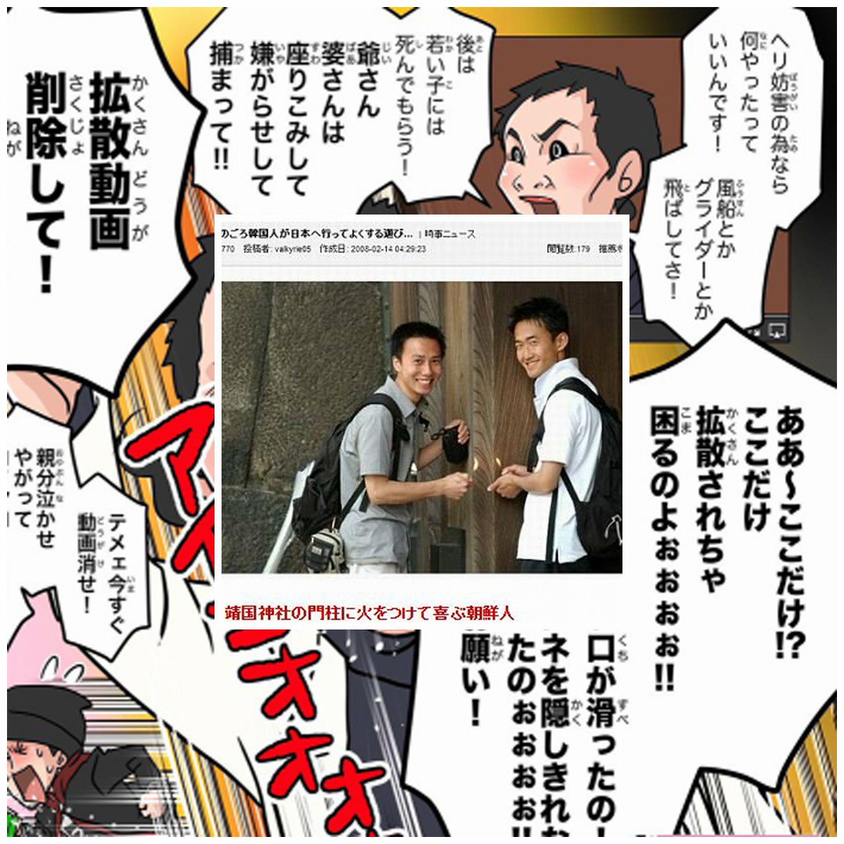 saviorjapan's tweet photo. 「反差別」と言うレイシズム・・　#嫌韓ではなく反韓　#反韓　#有田芳生　#ZIONIST　#しばき隊
#辛淑玉　#香山リカ　#福島みずほ　#菅野完　#性犯罪　#暴言　#脅迫　#虐殺　#日本共産党　#社民党　#立憲民主党 https://t.co/gFEEPIMWVm