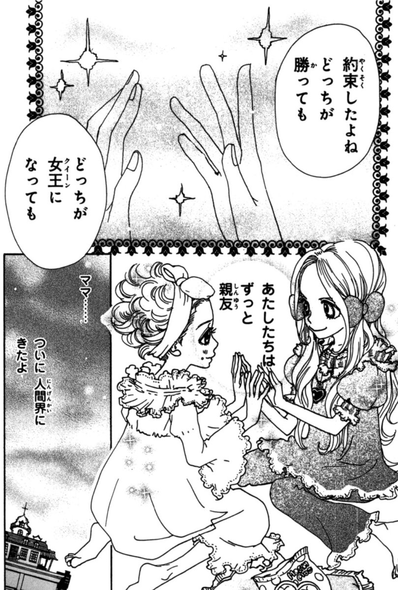 ★ #シュガルンブレス 発売まであと2日★
「約束したよね 私たちは、ずっと親友」

バニラのブレスレットは"永遠の友情"がテーマ。
シュガルンの"友情"シーン…といえばこれ♪発売まであと少し。お楽しみに〜!担当編集(まりも) 
