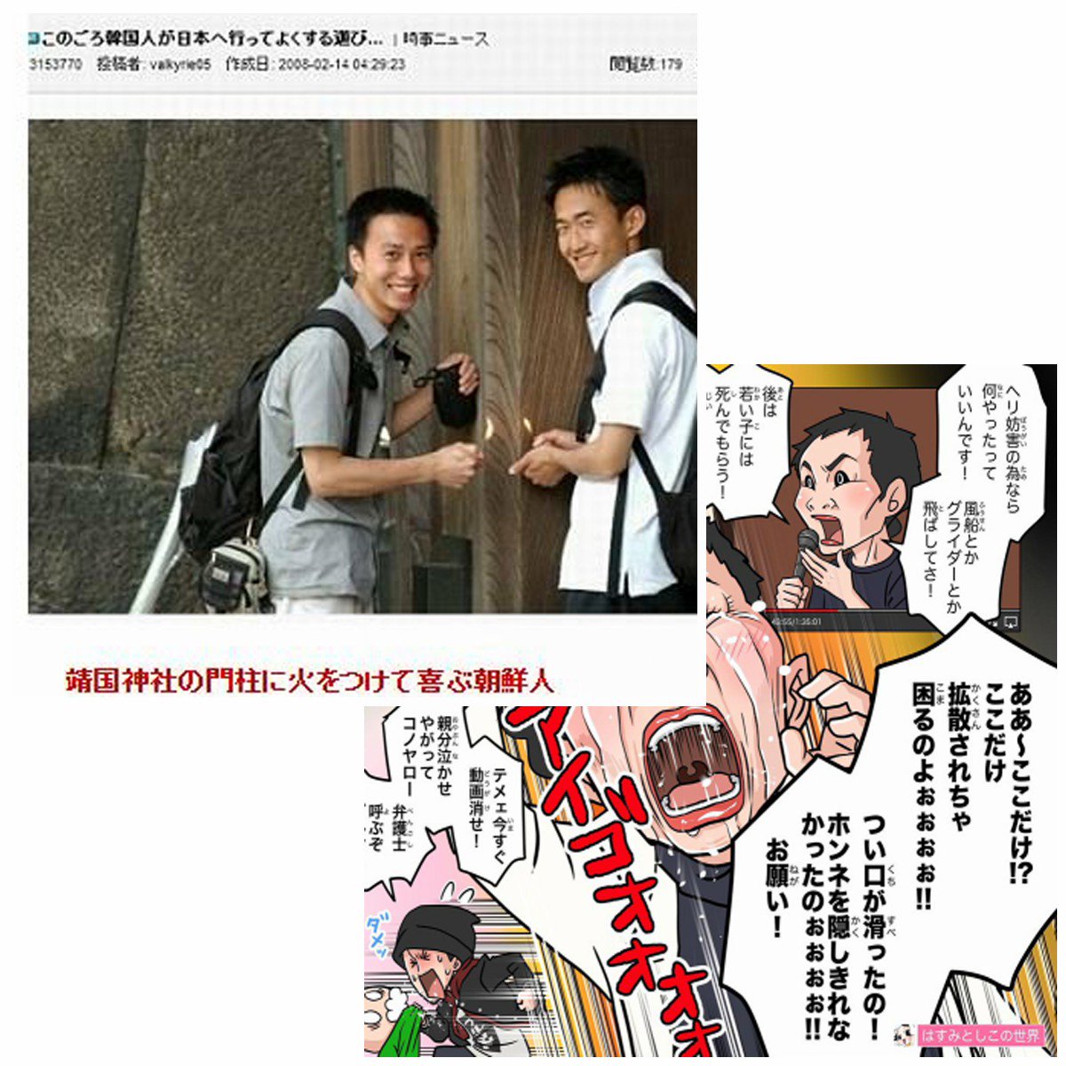 halphas07's tweet photo. 「反差別」と言うレイシズム・・　#嫌韓ではなく反韓　#反韓　#有田芳生　　#ZIONIST　#しばき隊
#辛淑玉　#香山リカ　#福島みずほ　#菅野完　#性犯罪　#暴言　#脅迫　#虐殺　#日本共産党　#社民党　#立憲民主党 https://t.co/K4QmE9ZO18　#DOKDO #독도 #위안부　#EastSea　#FUCKKOREA