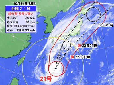 SUNTOWERMARINA3's tweet photo. 本日、台風の影響で電話が繋がりません...かなり滋賀県では被害が大きかったと思います...
ご迷惑をおかけしますが、緊急電話を設けましたので、ご用のある方は、070-1747-0333
こちらまでお電話お願い致します。 https://t.co/ZYFWM7FoHy