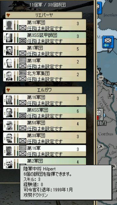 最高のコレクション Hoi4 スキル 人気のある画像を投稿する