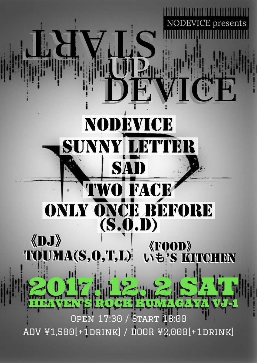 nodevice07's tweet image. 【お知らせ】
12/2のNODEVICE活動休止ライブの詳細発表です！
初企画にして最後の企画です。
楽しい企画になる事間違いなし！
FOODもお楽しみに！
是非最後のNODEVICEを見に来てください！
お待ちしてます！！

nodevice.jimdo.com/schedule/