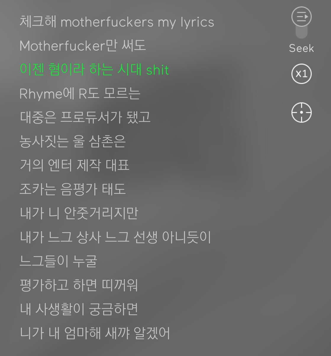 _klov3r's tweet image. 음악으로 빚어진 실수를 더 좋은 음악으로 만회하겠다던 분의 오늘자 가사