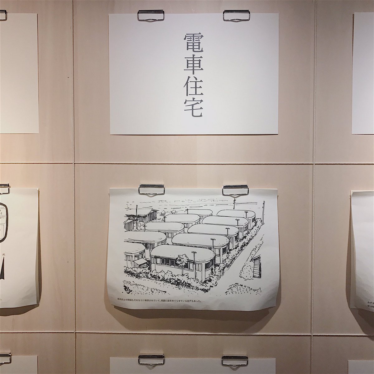 CasaBRUTUS's tweet photo. 京橋の〈LIXILギャラリー〉では、戦前〜戦後にかけて活動した建築学者、西山夘三のスケッチ展を開催中。自身が見て、泊まって、住んで描いたスケッチが並びます。戦後の電車住宅やラブホテルなど、採集対象の「すまい」の幅広さに圧倒されます#lixilgallery #dailycasa https://t.co/uzlPZmJBCM
