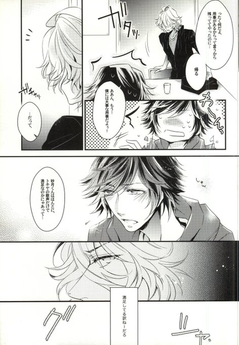 Utapuriblさんのイラスト一覧 5ページ目