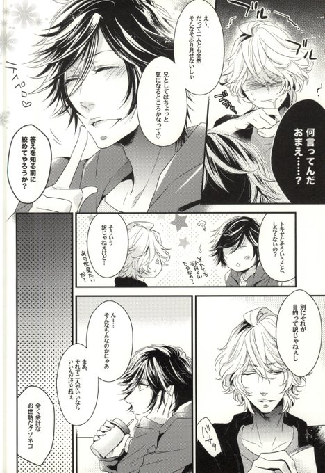 A List Of Tweets Where うたプリ カルナイ大好き Was Sent As Bl漫画 2 Whotwi Graphical Twitter Analysis A List Of Tweets Where うたプリ カルナイ大好き Was Sent As Bl漫画 2 Whotwi Graphical Twitter Analysis