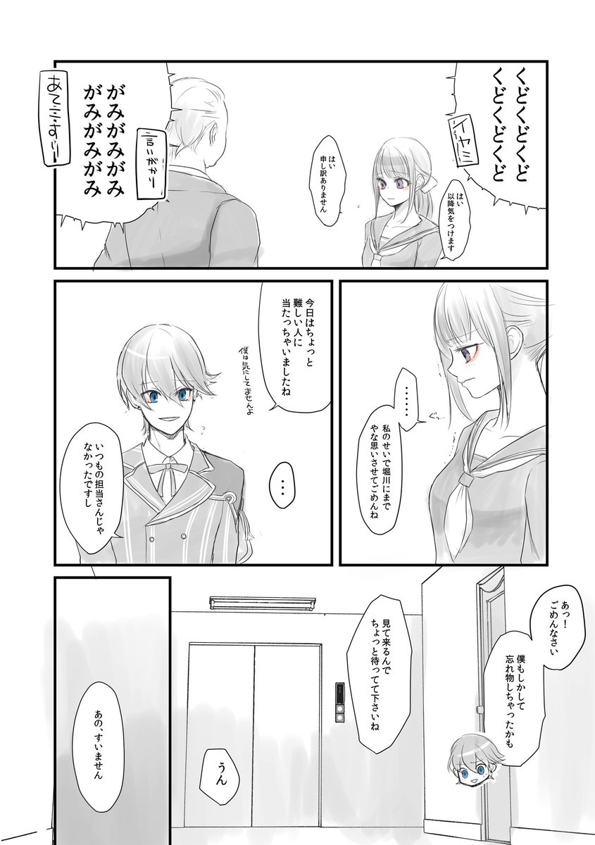 堀さにで審神者の成長のため、何か嫌なものを見てもそれは人生の修行だと見守るけど、やっぱり過保護なのでしっかり釘を刺しておくタイプの堀川。 