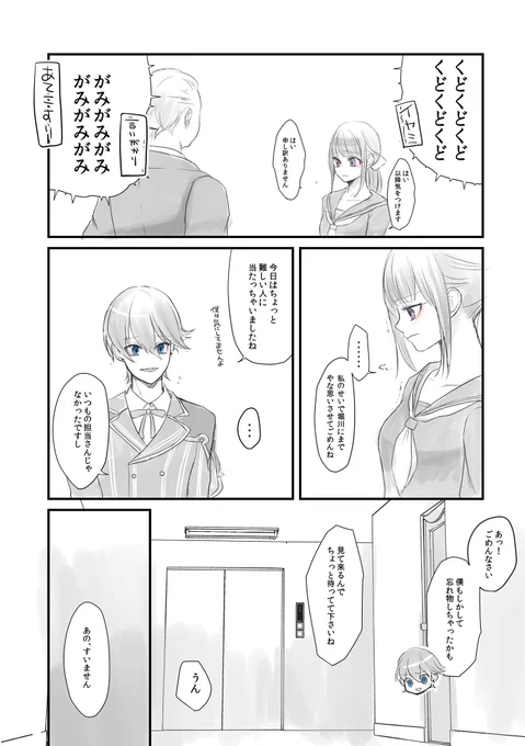堀さにで審神者の成長のため、何か嫌なものを見てもそれは人生の修行だと見守るけど、やっぱり過保護なのでしっかり釘を刺しておくタイプの堀川。 