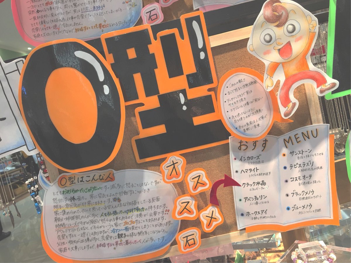 sr_1081130's tweet photo. 血液型別😋意外と当てはまるかも🙌 https://t.co/yVgJeOL1nB