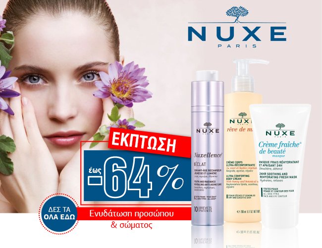 my_pharmacygr's tweet photo. 🌟 #Nuxe | Προϊόντα περιποίησης προσώπου &amp; σώματος | Έκπτωση έως -64% 🌟
 Αγόρασέ τα τώρα από το #mypharmacygr εδώ ➡ https://t.co/qrzTei37Aw
 ☎ 28210 56188
 📩 info@my-pharmacy.gr https://t.co/Z5jRhP3RNd