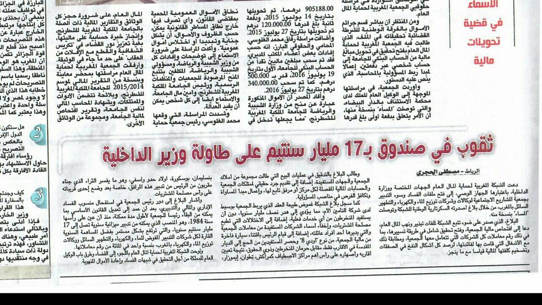 umt_maroc's tweet photo. الميلودي المخاريق المستفيد الحصري لخليلي بن اسماعيل https://t.co/XbNoNdeTDr