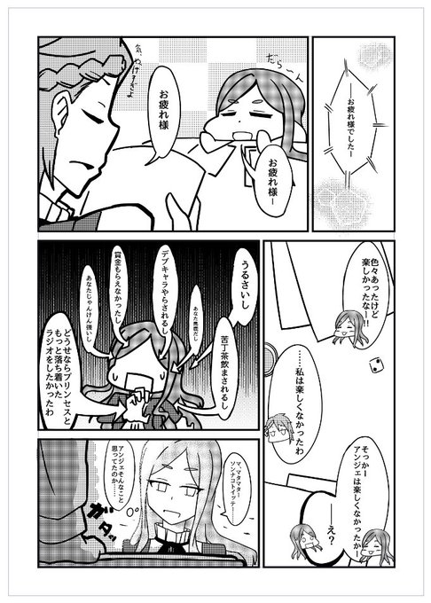 プリンセス を含むマンガ一覧 4ページ ツイコミ 仮 プリンセス を含むマンガ一覧 4ページ ツイコミ 仮