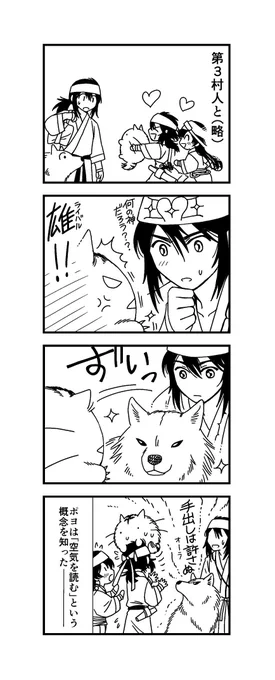 単行本発売日まで、ポヨに「二つの歌三つの物語」のキャラを紹介してもらおう企画だよ～④。今回は現在まんがライフMOMOで活躍中?のイタク兄さんと狼のレタラ! 