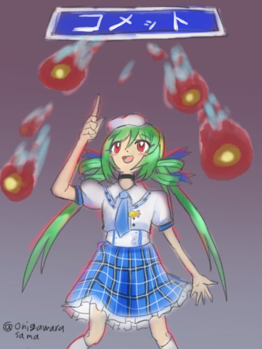 コメットさんのtwitterイラスト検索結果 古い順
