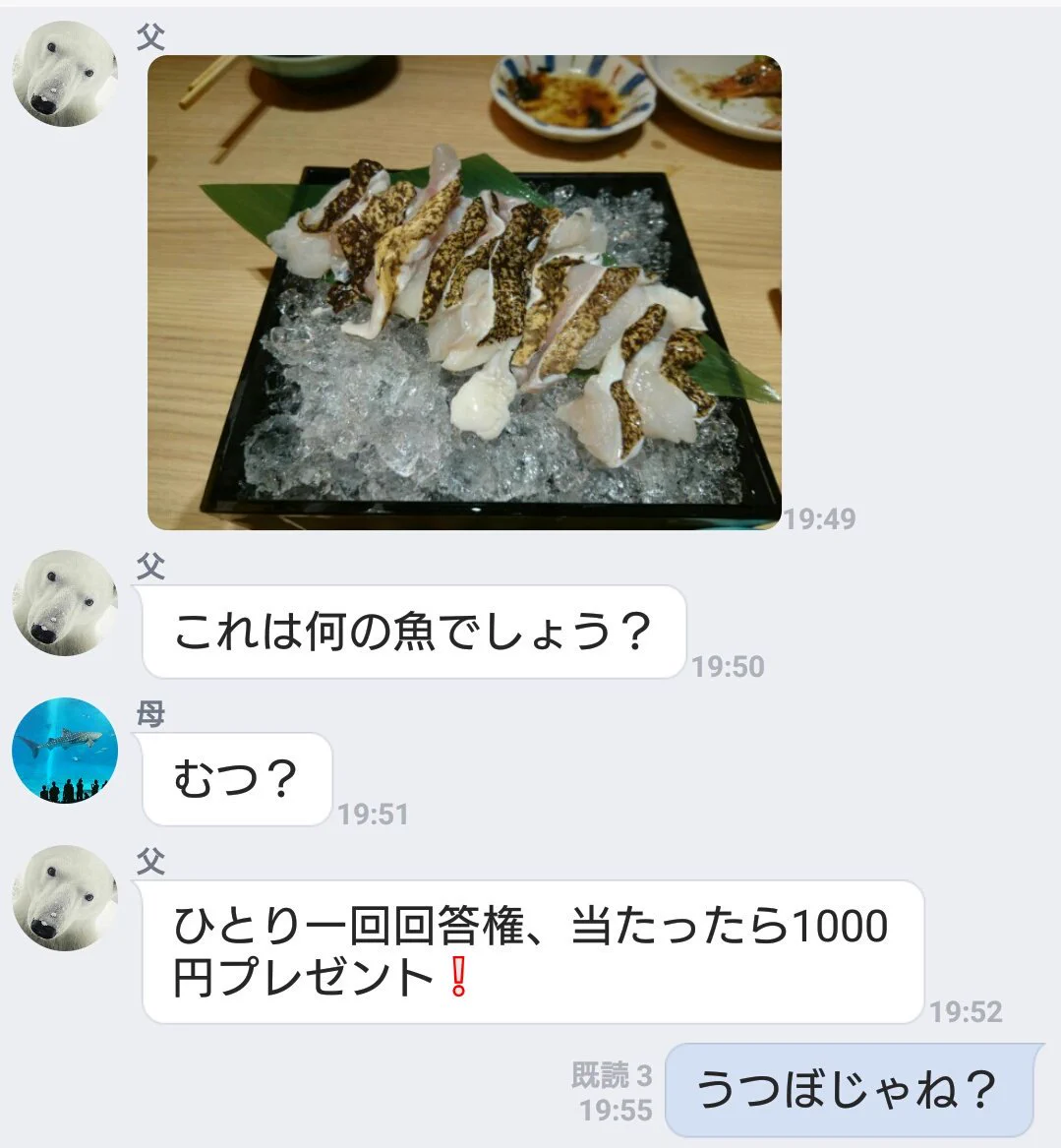 父親が出した問題に正解したのに？なぜかなかったことにされるｗｗｗ