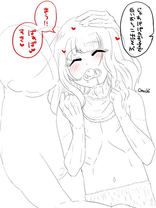 女装しておじさんと赤ちゃんプレイするのが生きがいのサラリーマン(32) 