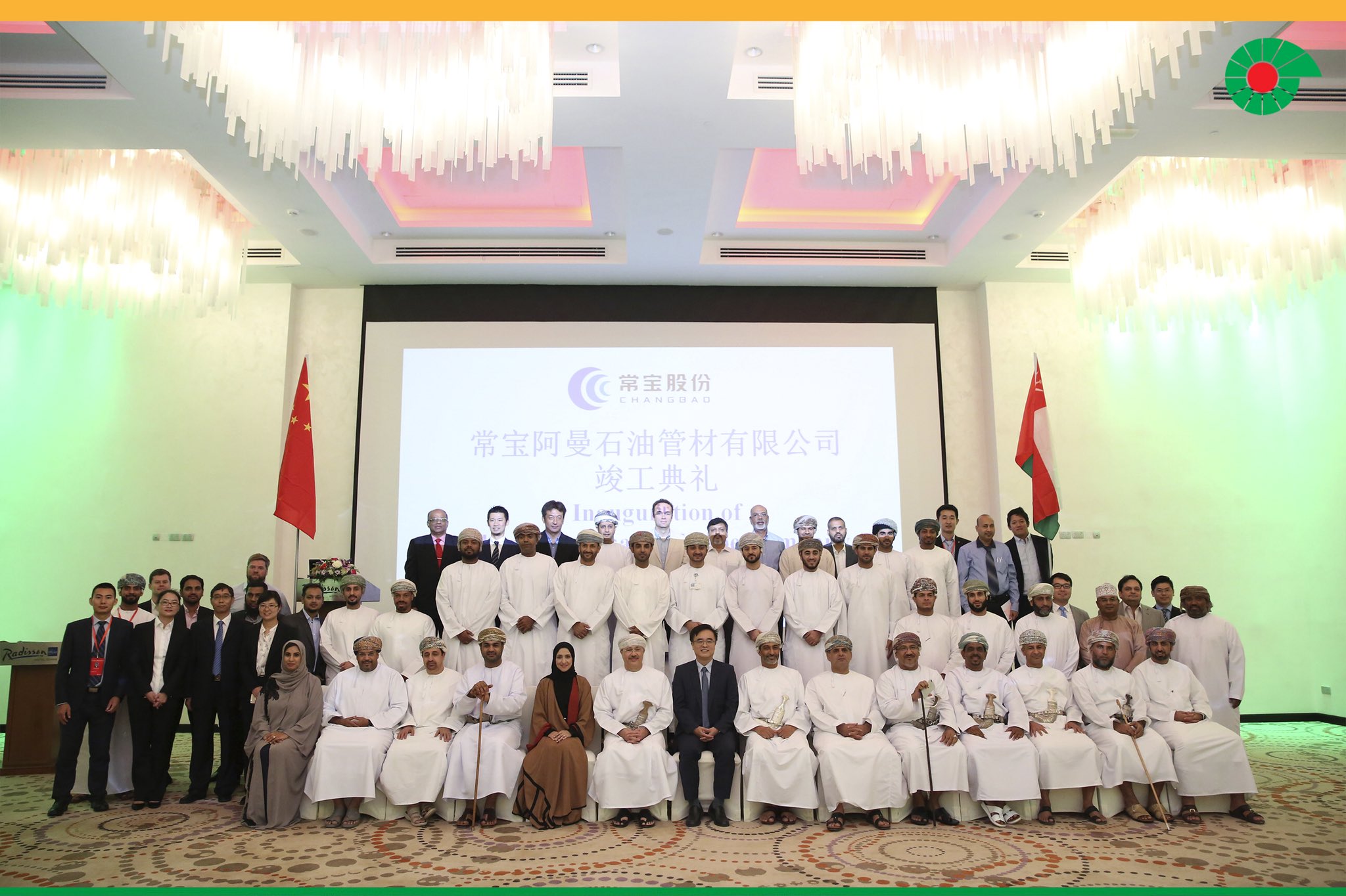 PDO on Twitter "The Changbao Oman Oil Pipe Company LLC facility will