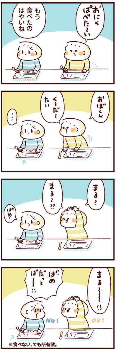 絵日記のtwitterイラスト検索結果 古い順