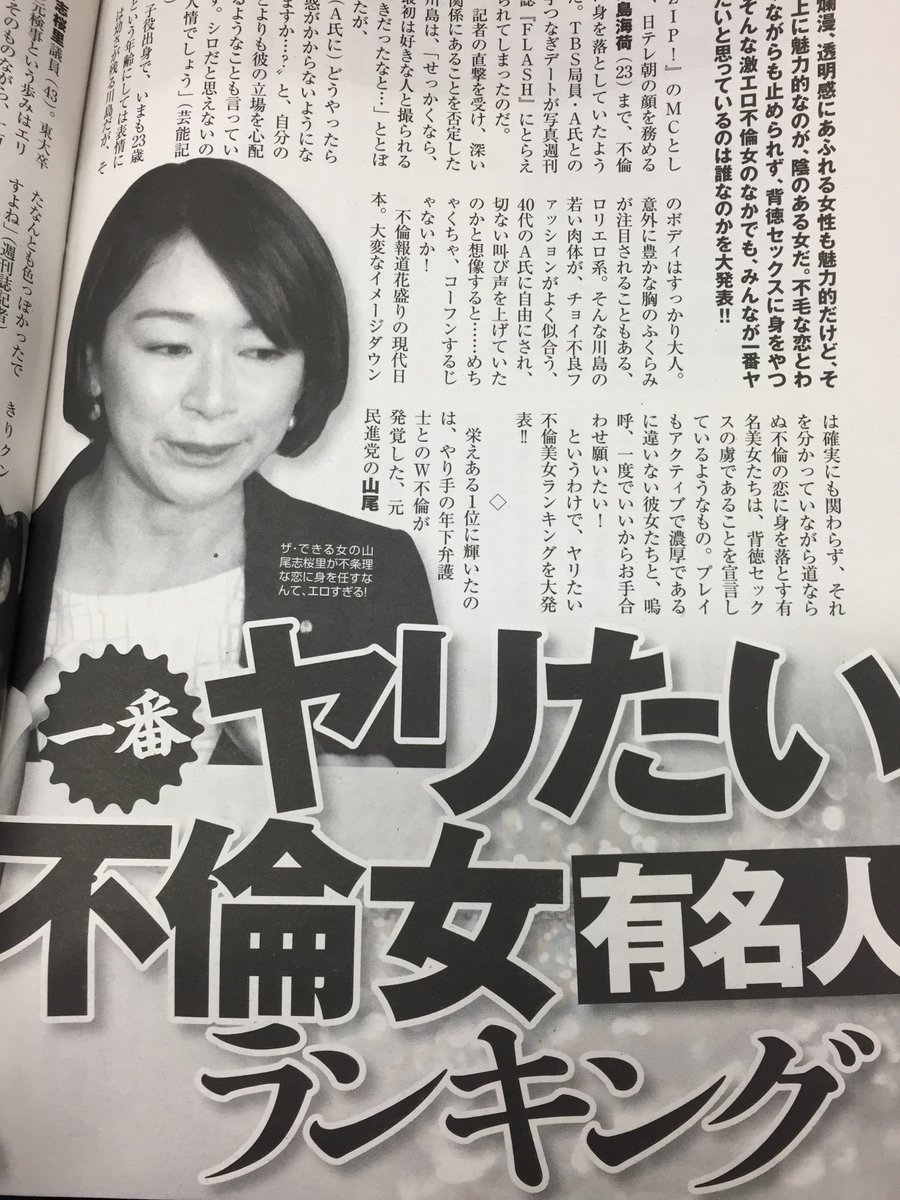 由紀さおりの流出ヌード 