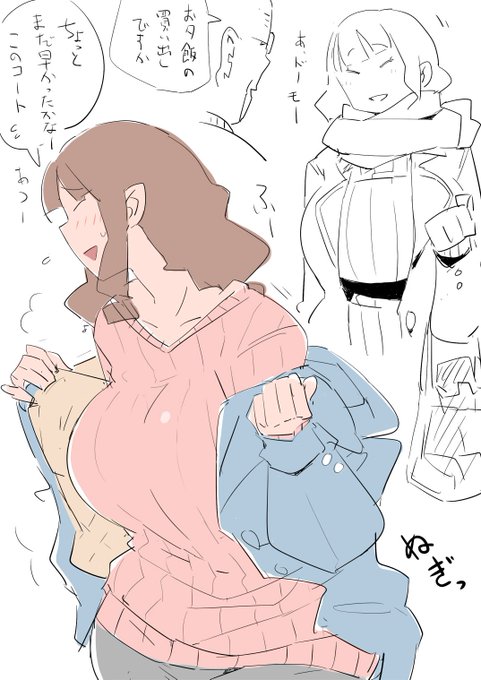 寒いと思って冬用のコートを着て買い物行ったら思いのほか暖かかった奥さんメモ 