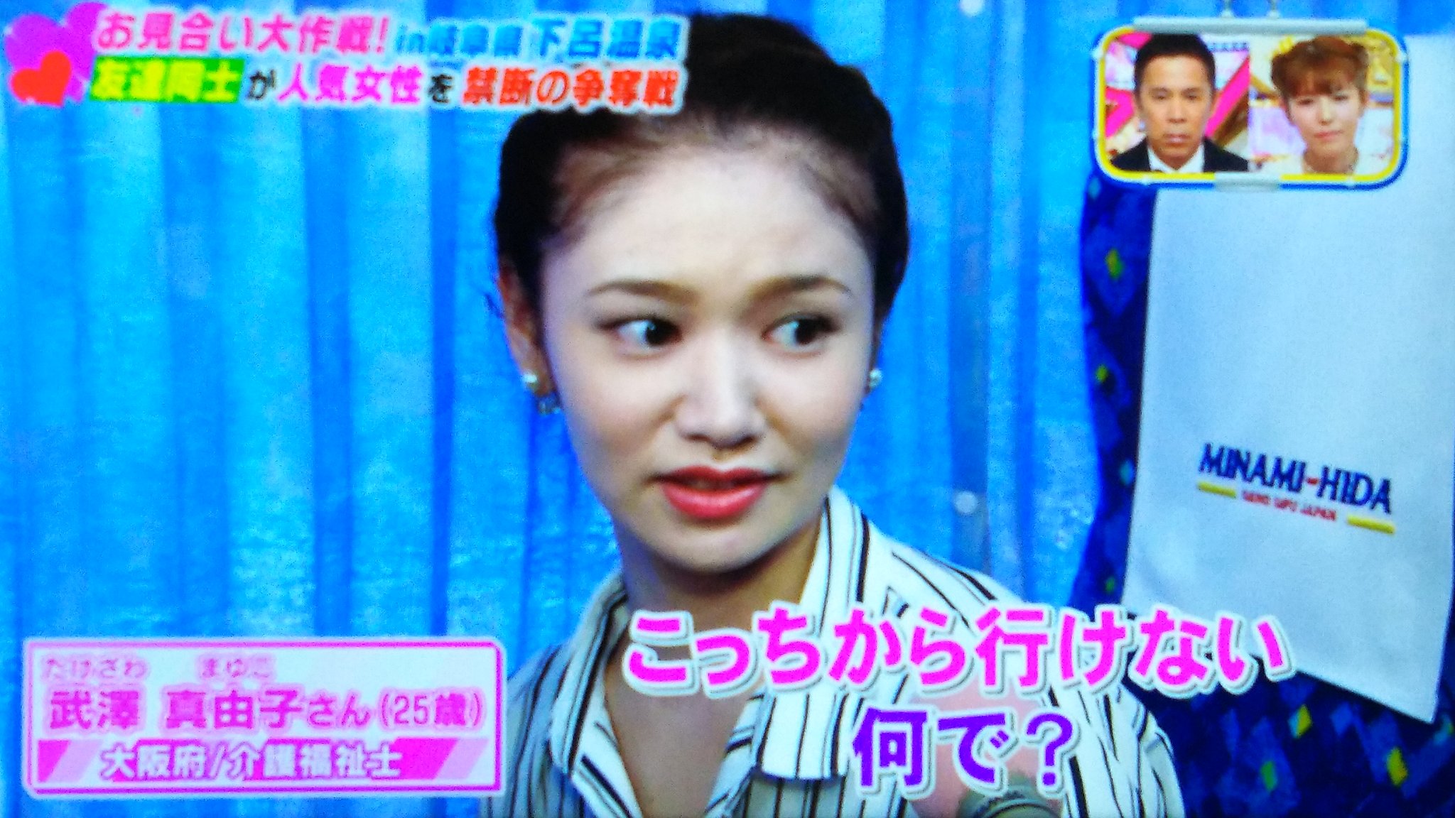 リボン 可愛いのに たまにこういう人いるよね ナイナイのお見合い大作戦 T Co Uvgwsycpt2 Twitter