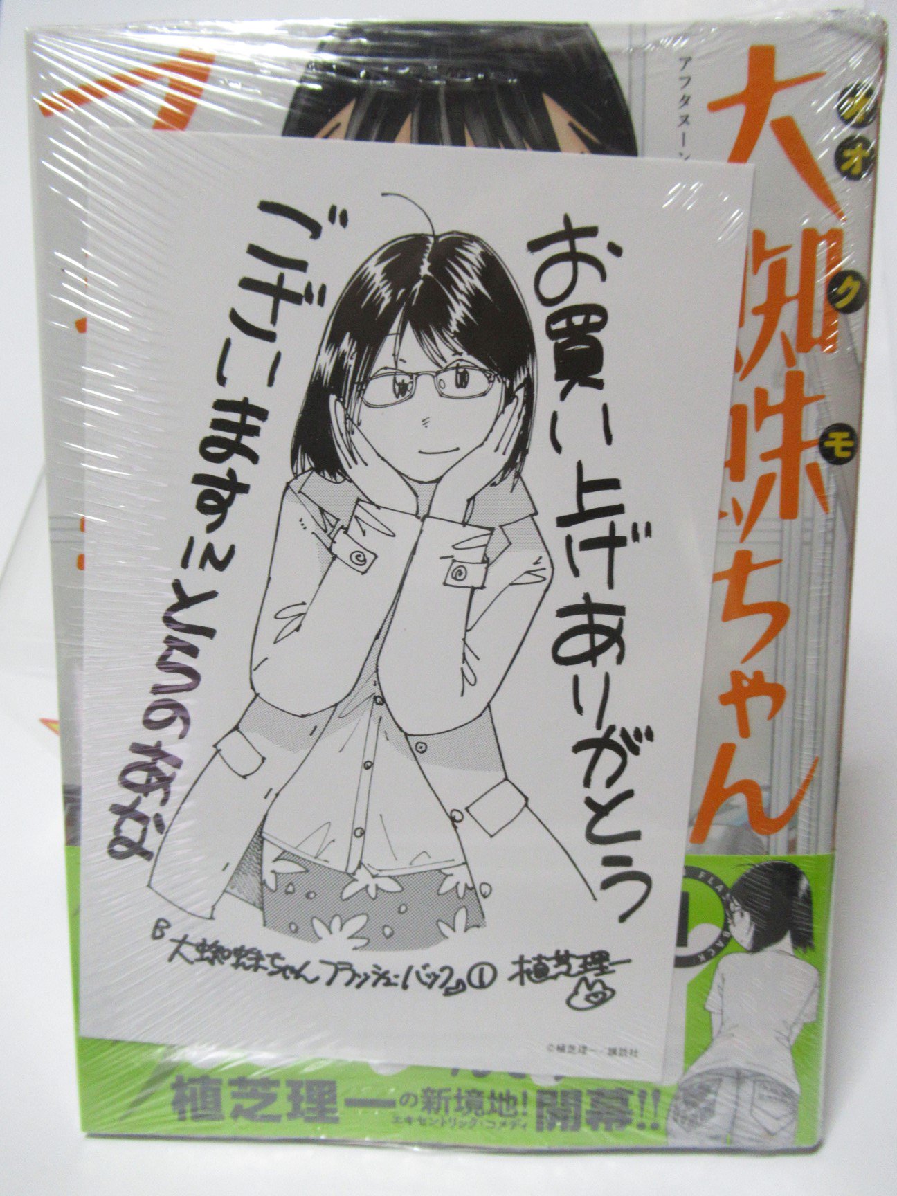 メルト Pa Twitter 大蜘蛛ちゃんフラッシュバック 植芝理一 アフタヌーン 本日発売 大蜘蛛ちゃんフラッシュバック第一巻 母親が今日誕生日なんでなんだか複雑な心境です メルト Pa Twitter 大蜘蛛ちゃんフラッシュバック 植芝理一 アフタヌーン 本日発売 大蜘蛛ちゃんフラッシュバック第一巻 母親が今日誕生日なんでなんだか複雑な心境です