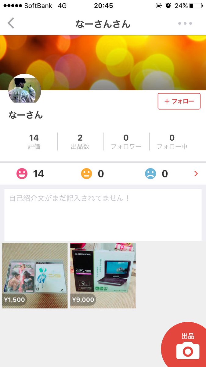re__jr's tweet photo. この人知ってる人いないかな、購入しますって言って30分経つけど買ってくんないんだよね。通報するよ☺️ https://t.co/TMgMKVFd4p