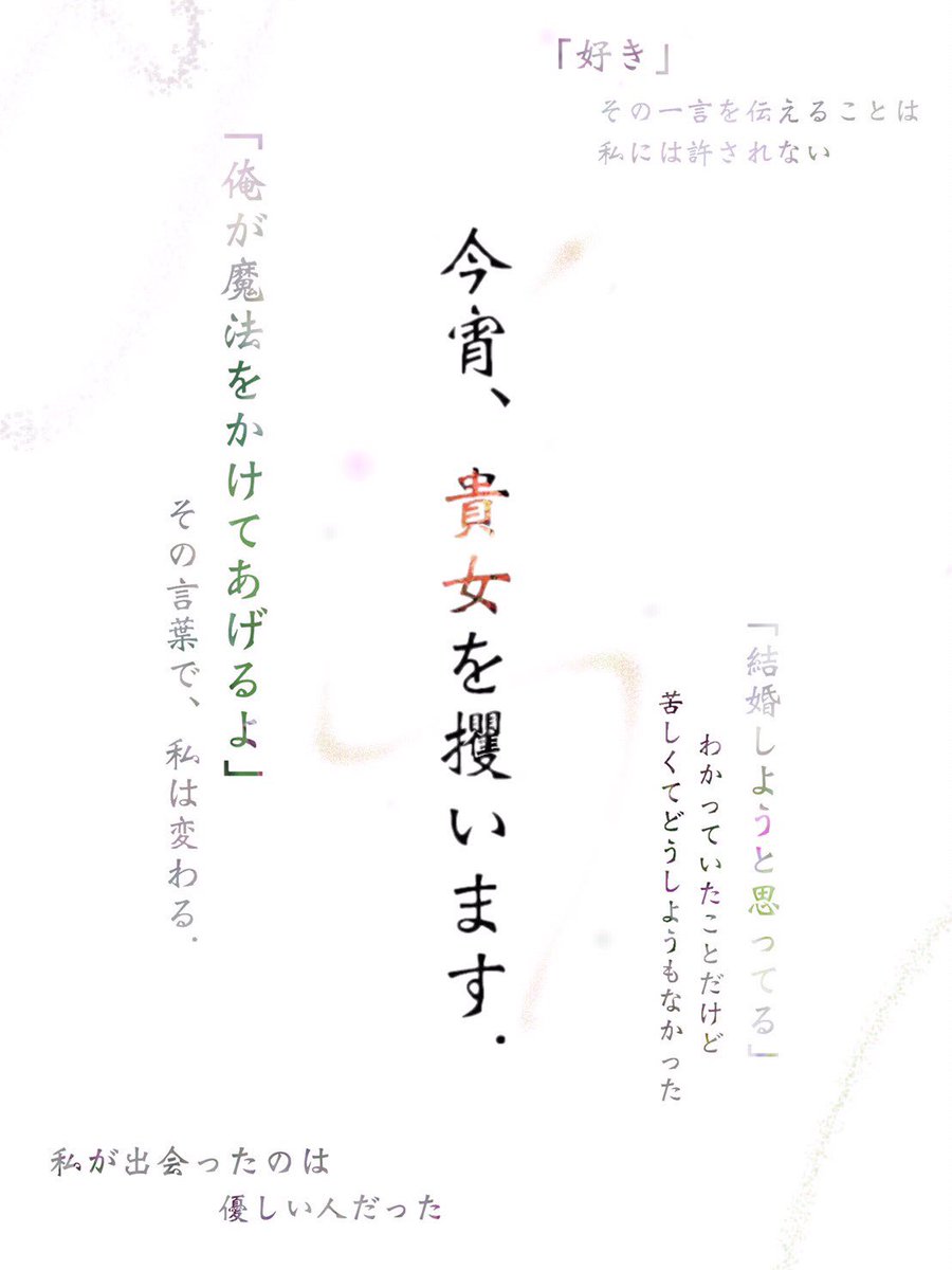 yurika2441's tweet photo. 今宵、貴女を攫います。を更新しました。

「咲良のこと、好きだよ」
#ゆりりんワールド #3B企画 
https://t.co/pvC6QNzOkZ

◎完結しました。締め切りギリギリですね…(´･_･`)読んでくださった皆様、ありがとうございました！ https://t.co/lnynXDE7G6