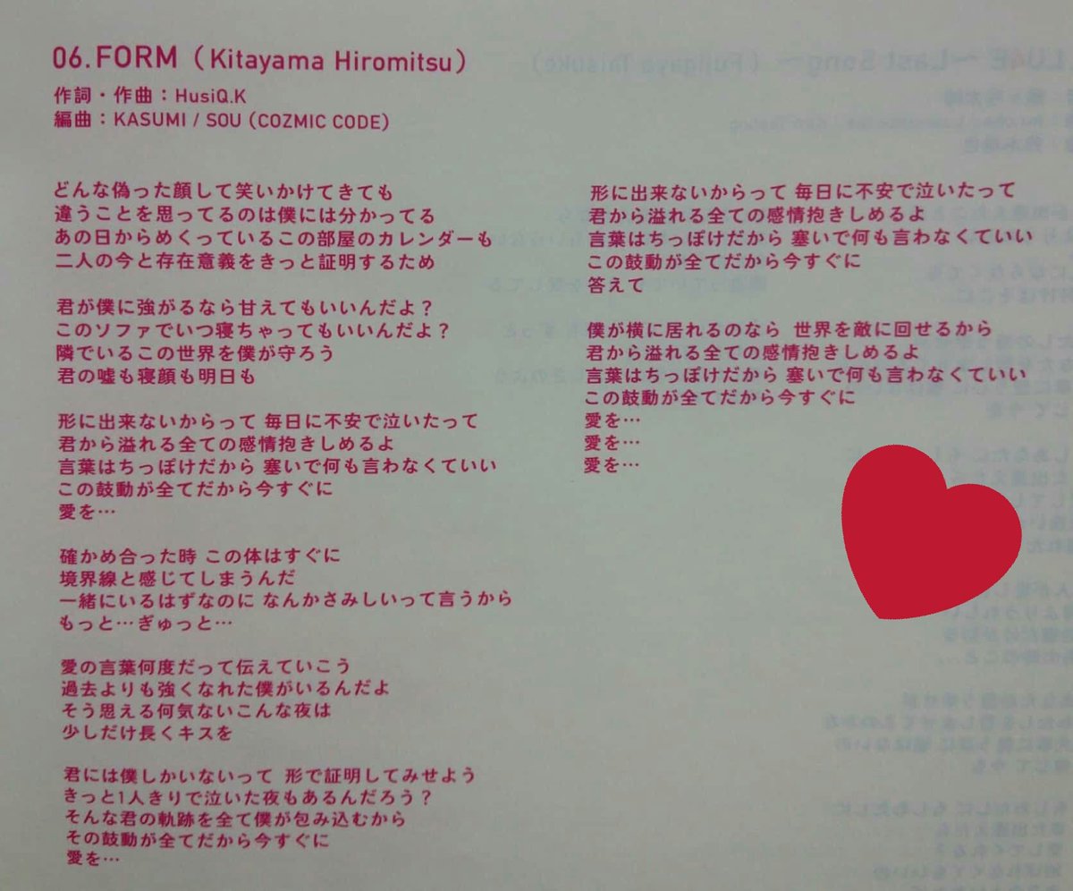 あん というか まず北山くんがあの歌詞を書いたってところからやばい それだけで泣きそうだわ その上作曲までやっちゃうんだから 北山くんのソロ曲にハズレはないもん もちろん 蛹 も Rock U も 好きだけどこの４曲は神曲だと思ってる