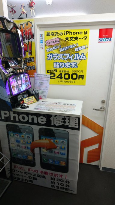 浦和でiphoneやスマホの買取をお探しですか スマホ買取堂 浦和店 048 711 4101