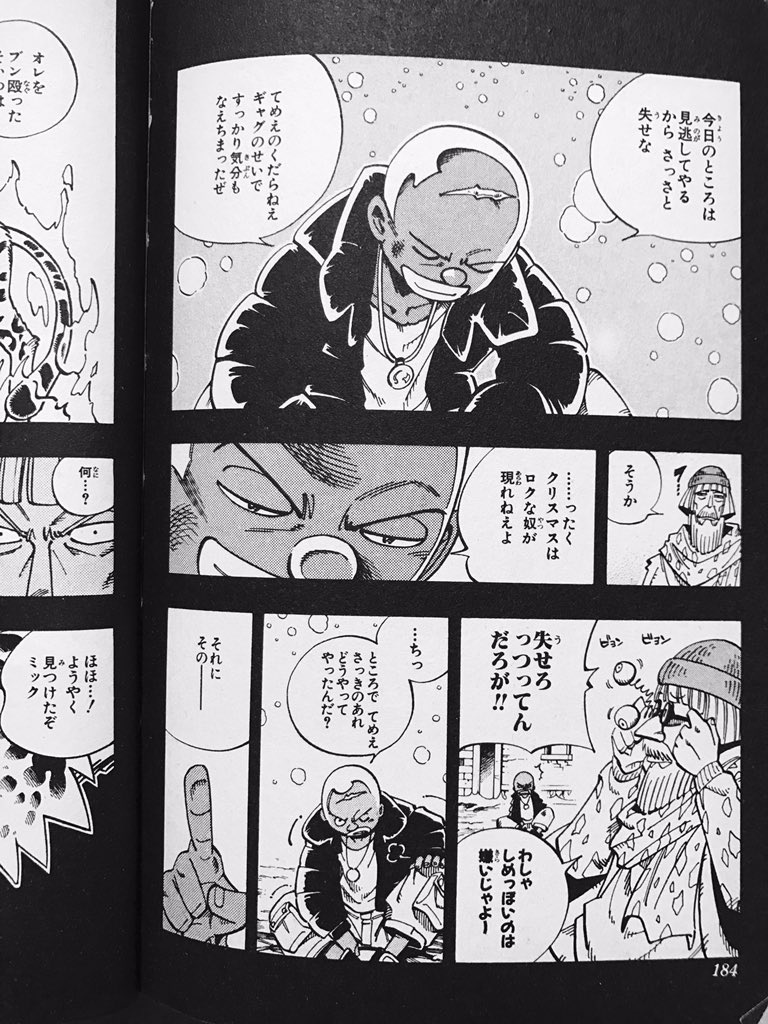 シャーマンキング Op Twitter シャーマンキング13巻から 師匠オロナと出会ったチョコラブ ここからチョコラブの笑いの風を吹かすジョーダンキングへの道が始まる シャーマンキング Op Twitter シャーマンキング13巻から 師匠オロナと出会ったチョコラブ ここからチョコラブの笑いの風を吹かすジョーダンキングへの道が始まる