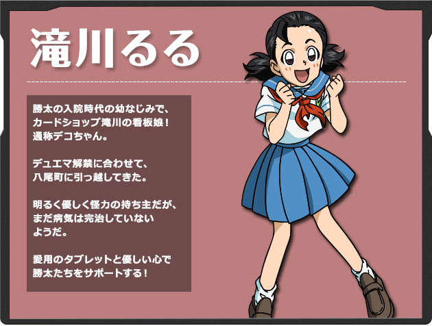 その16 滝川るる デュエマVSの病弱()ヒロイン 髪下ろしたときが別人