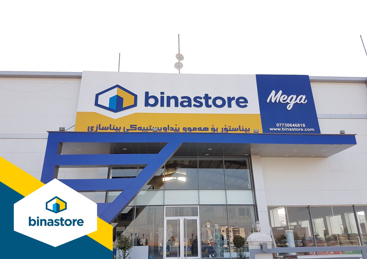 binastoreiraq's tweet photo. #هل_تعلم #بيناستور، وهي عضو في لافارج هولسيم، ستكون الشبكة الأكثر انتشاراً لمتاجر مواد البناء في المنطقة. https://t.co/dTOqJaXP1t