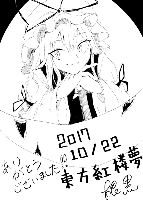 紅楼夢お疲れさまでした(ΦωΦ)来ていただいた方、お会いできた方ありがとうございました٩( ''ω'' )و 