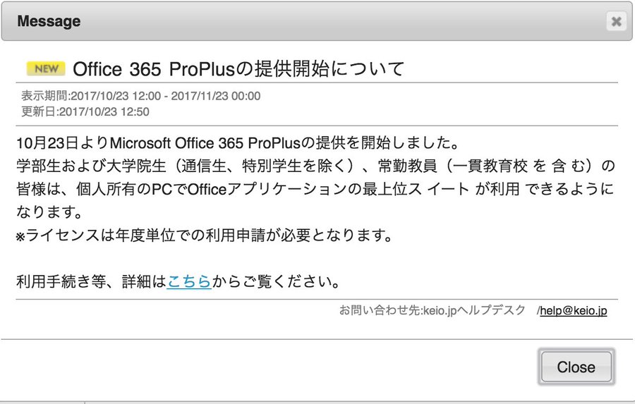 慶應生がパソコンを買う前に知っておきたい事 無料のサービスなど とパソコンの選び方 塾生情報局