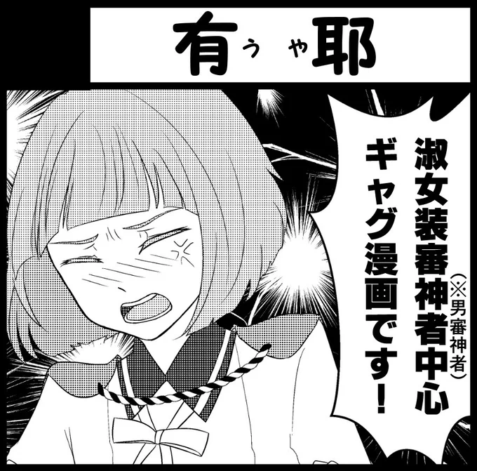 12月10日閃華の刻 18 -年納-
申し込んでまいりました。よろしこね♡ 