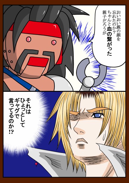 またも若いフォロワーがわからないネタ。これでおしまいなんで後でピクシブにまとめてうpしやす。 