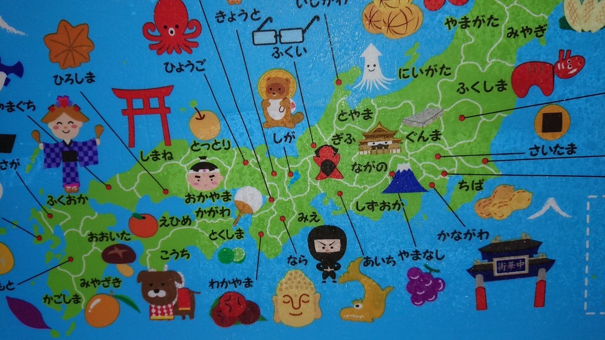 岩元尚浩 בטוויטר 日本には４７都道府県があり特産物がいっぱい