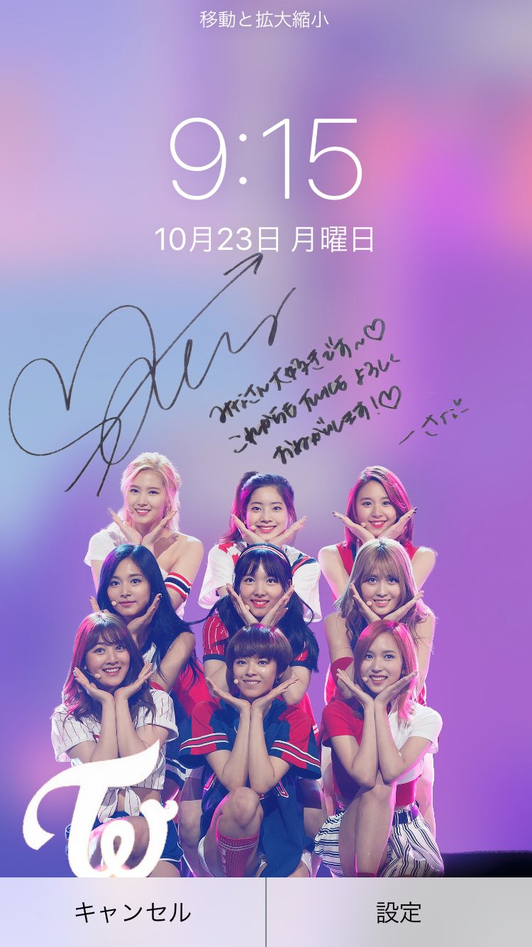 TWICEサナサイン