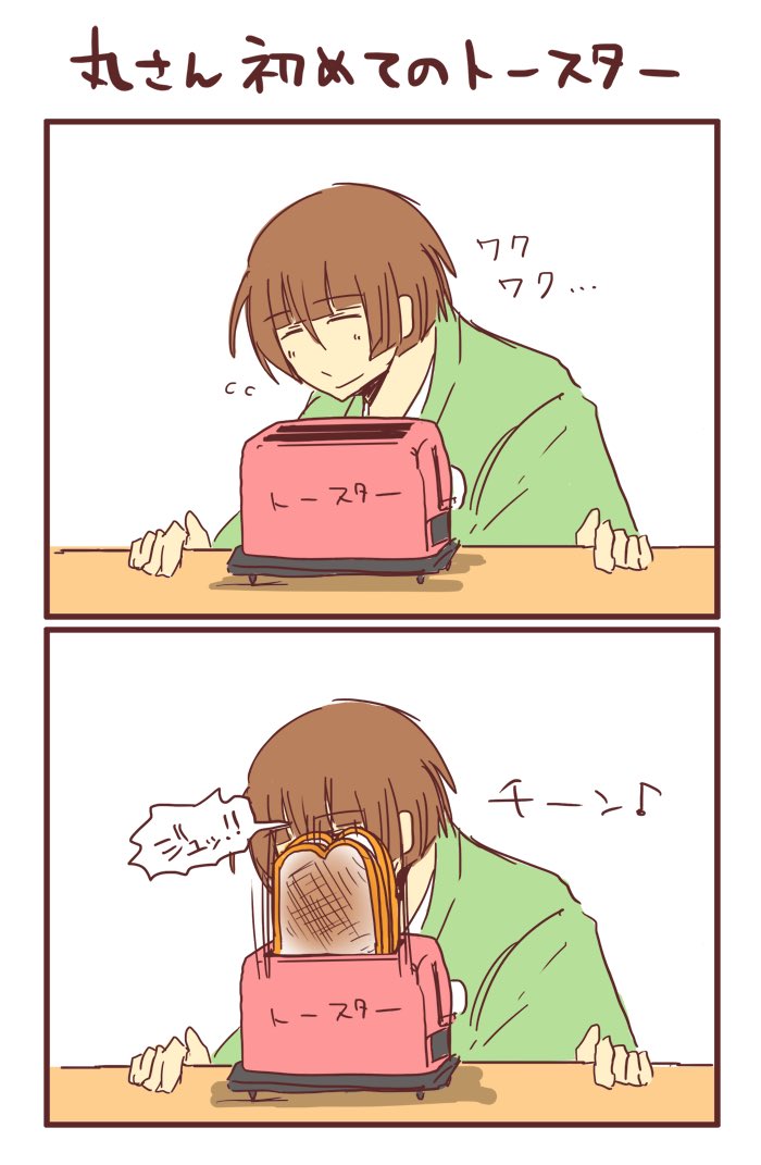かわいそかわいい丸という Twitter Search