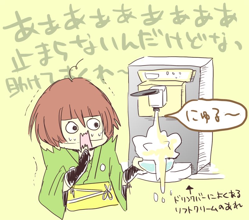 かわいそかわいい丸という Twitter Search