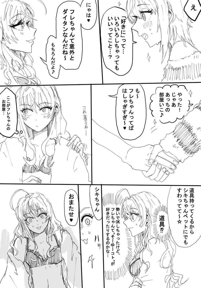 おつきあいする前のしきフレです
白いです 