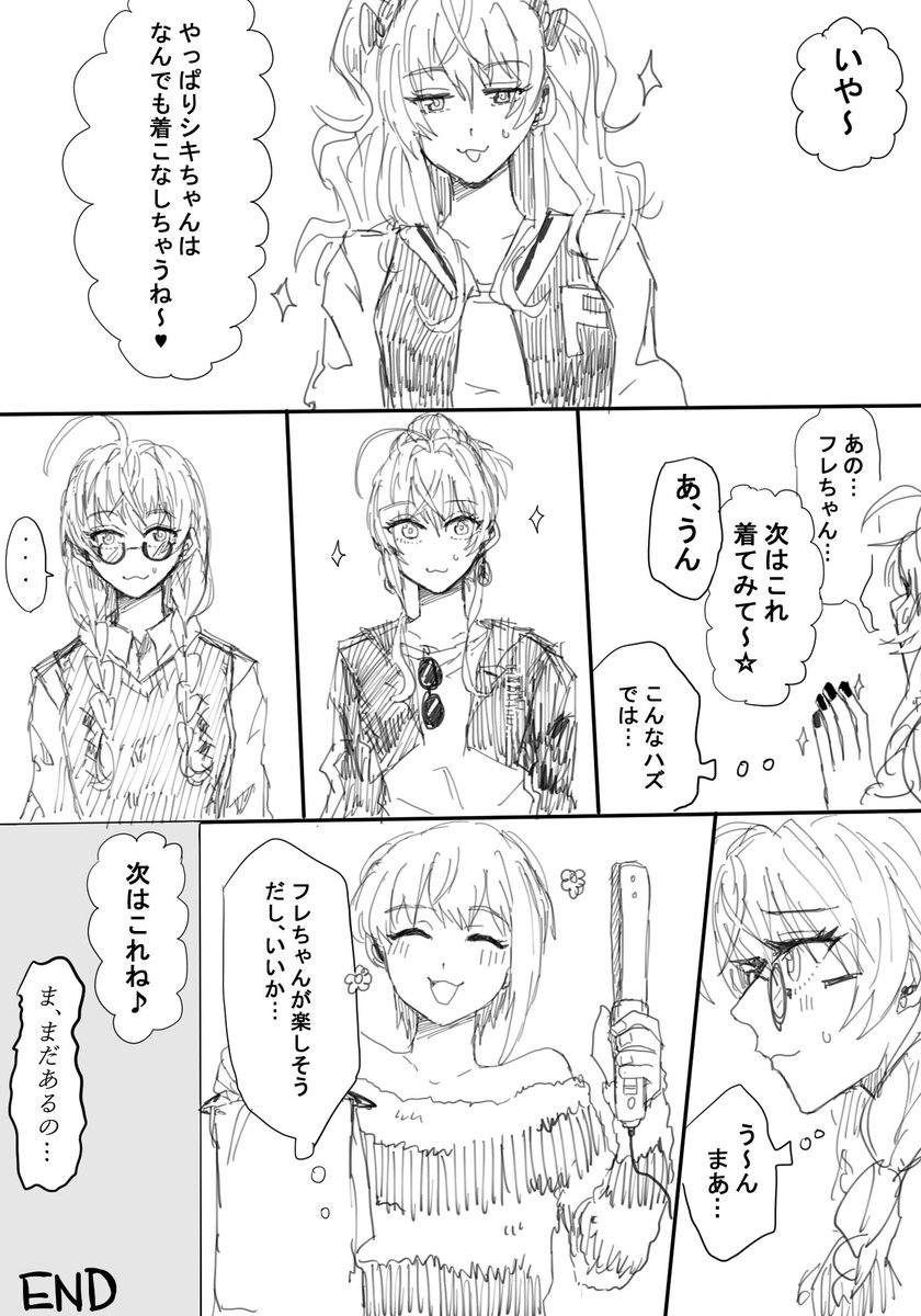 おつきあいする前のしきフレです
白いです 