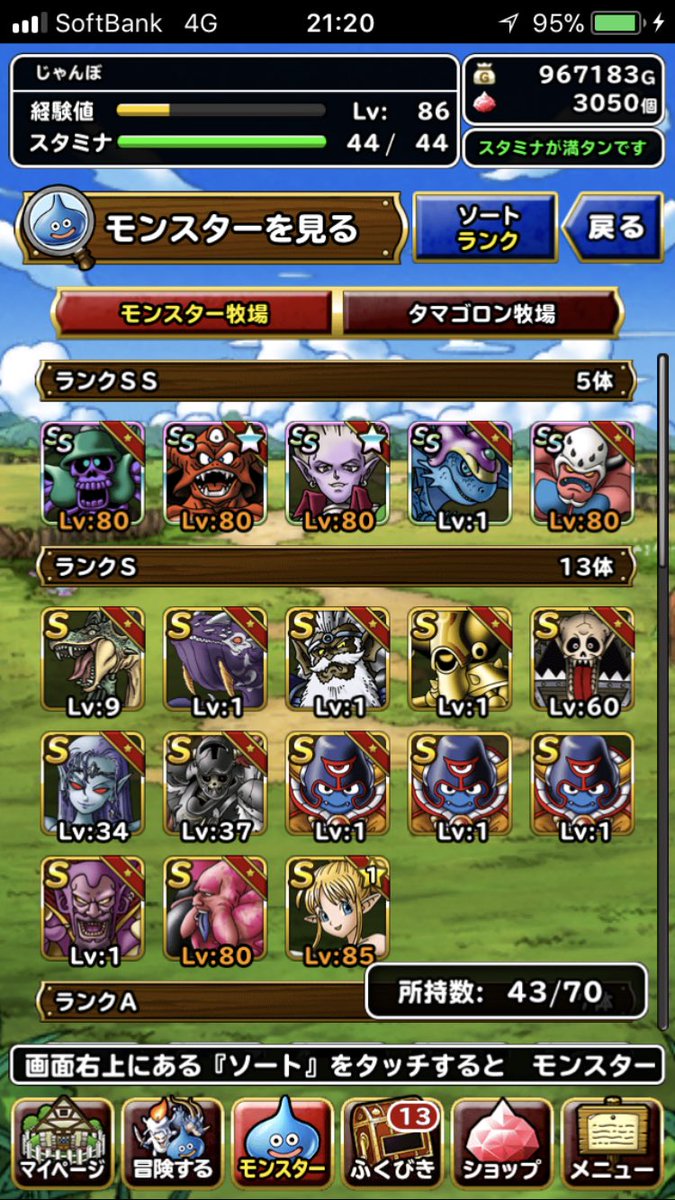 モンスト垢募集 データ交換 Gk9wlz6 Twitter