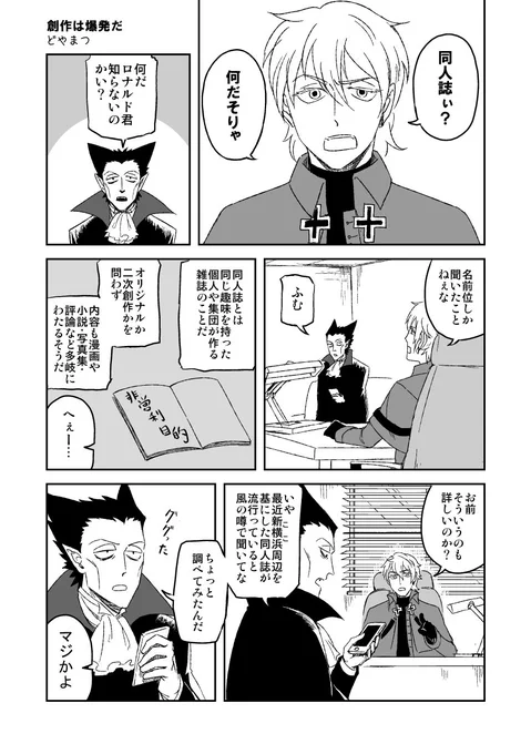 2016/8/12発行の吸死合同誌で描いたやつ① 